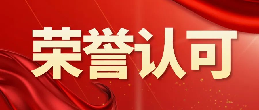 金年会jinnian科技荣膺2024粤港澳大湾区专精特新标杆企业 TOP100，位列第 17 位进行展示